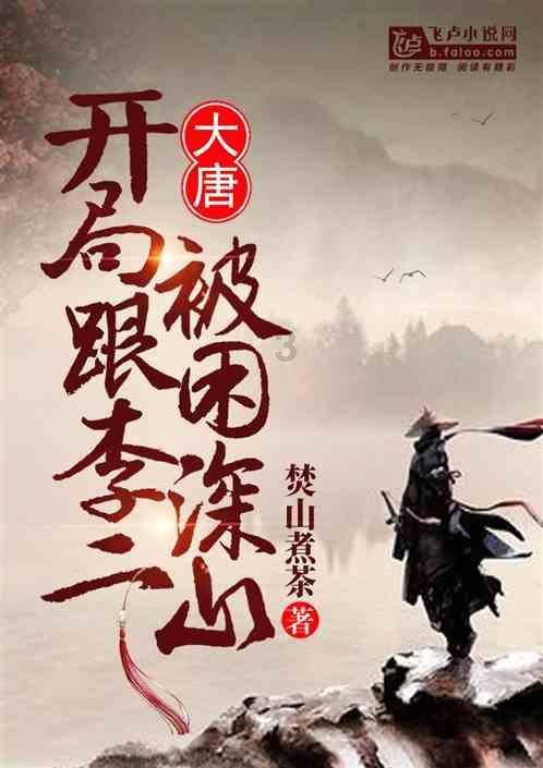 救援受困的小偷